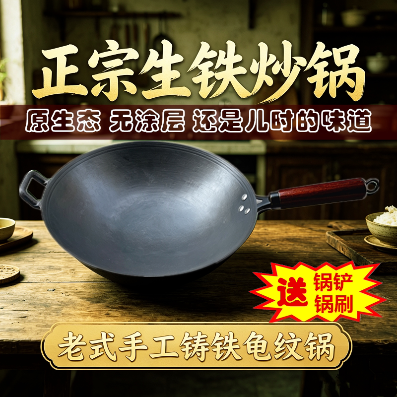 老式家用商用柴火灶铸铁锅无涂层炒菜锅不粘圆底燃气用传统生铁锅