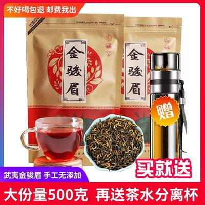 金骏眉正宗桐木500g茶水