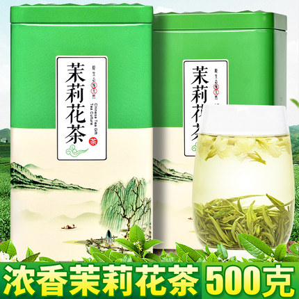 茉莉花茶叶2026新茶浓香茉莉香毫500g两罐装手提袋包邮