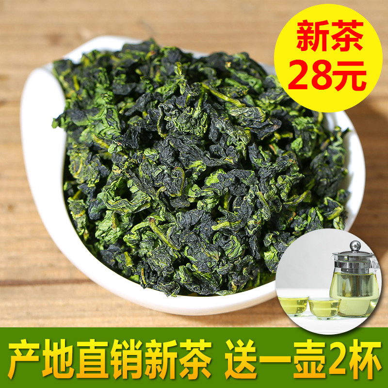 2018新茶安溪浓香型铁观音茶叶特级散装袋装500g秋茶