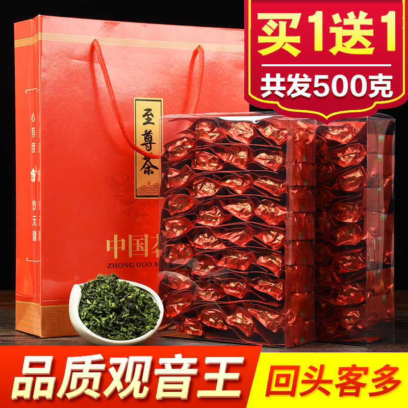 买一送一铁观音茶叶浓香型 2024新茶春茶安溪乌龙茶礼盒装共500g-封面