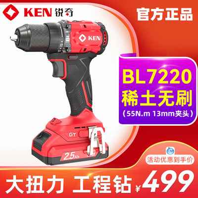 KEN锐奇无刷充电手钻20V工业级锂电钻BL7220打孔工程钻大扭矩工具