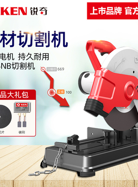 KEN/锐奇14寸大功率型材切割机7614NX/NB钢材机355工业金属多功能