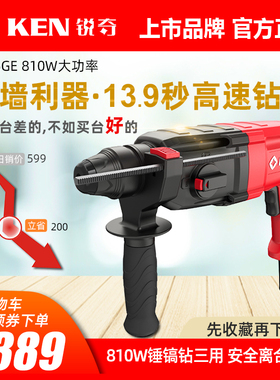 KEN锐奇大功率冲击钻2928G工业级轻型电镐2520电锤混凝土钻镐2826