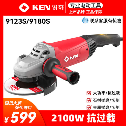 磨光机角磨机大功率切割机抗过载