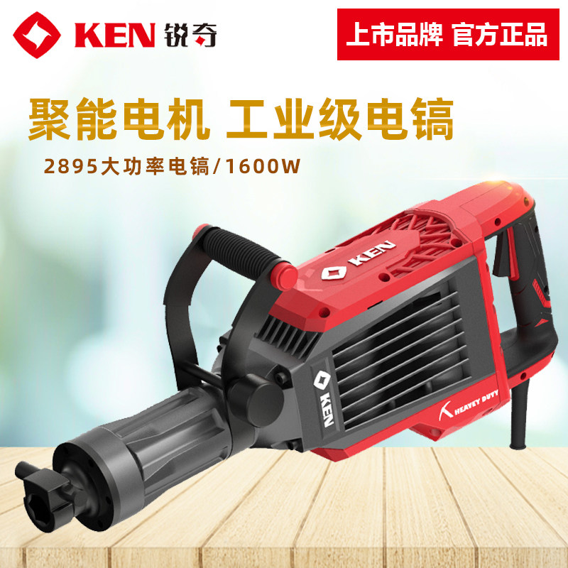 KEN锐奇大功率冲击钻28952832G