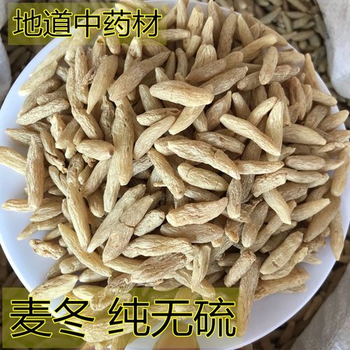 麦冬中药材正宗四川绵阳麦冬无硫