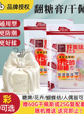 德伯dab干佩斯翻糖膏防潮通用型食用人偶糖牌翻糖皮蛋糕装饰原料