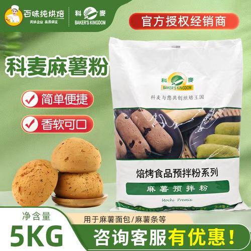 科麦5kg超软麻薯预拌粉
