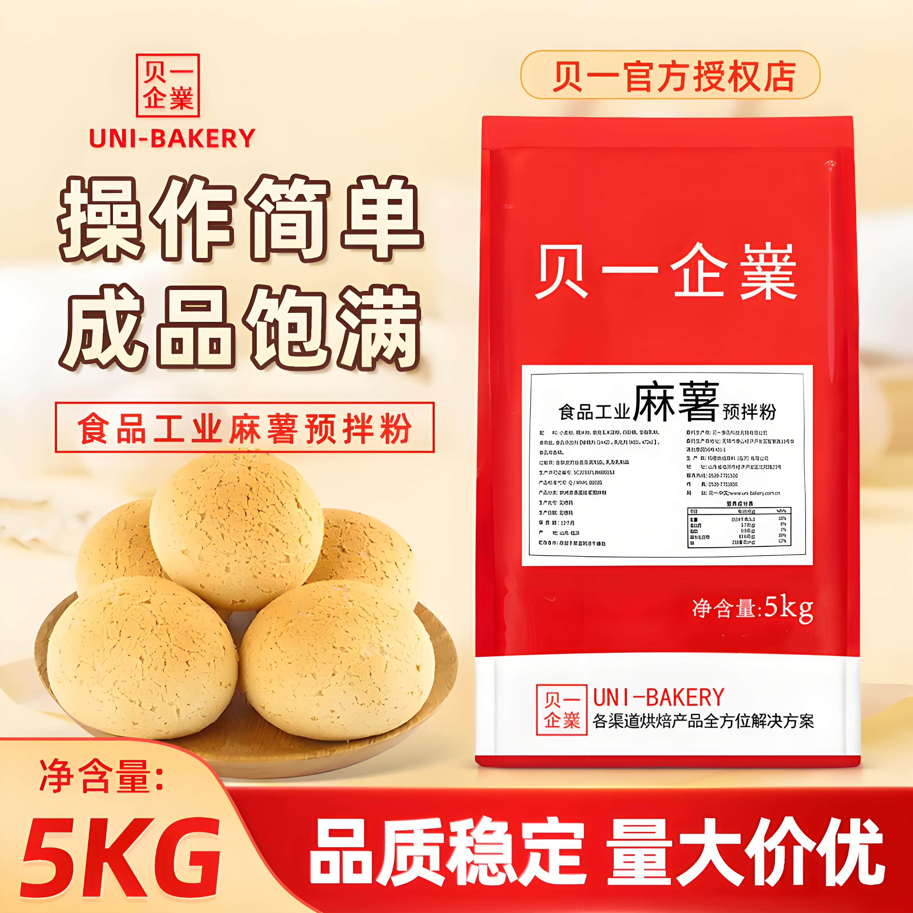 贝一食品工业麻薯预拌粉5kg/包麻薯面包预拌粉麻薯球韩式麻薯,粮油调味/速食/干货/烘焙,预拌粉,淘宝优惠券,粉丝福利购,淘宝优惠卷
