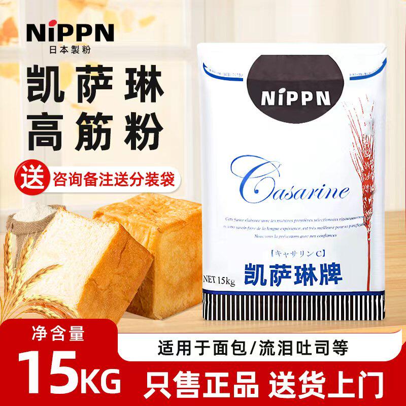 NIPPN凯萨琳面粉15kg凯瑟琳梦力鹰牌高筋流泪吐司粉日式烘焙商用