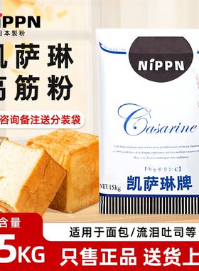 NIPPN凯萨琳面粉15kg凯瑟琳梦力鹰牌高筋流泪吐司粉日式烘焙商用