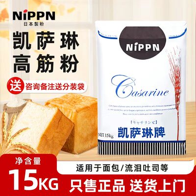 NIPPN凯萨琳面粉15kg凯瑟琳梦力鹰牌高筋流泪吐司粉日式烘焙商用