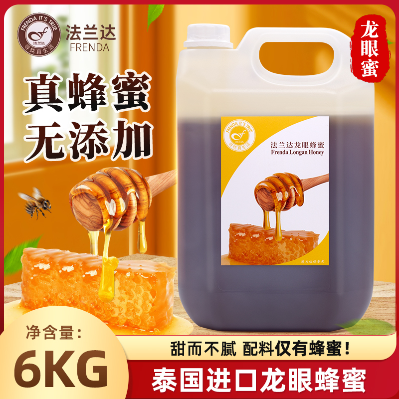 泰国进口美馨法兰达龙眼蜂蜜6kg芝士蛋糕茶饮甜品烘焙商用原料