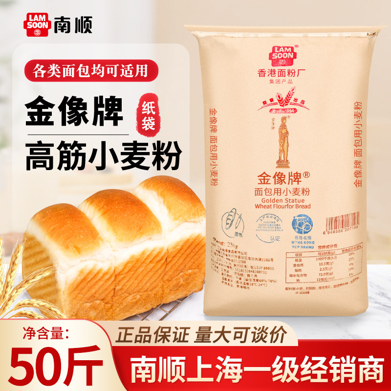 金像A高筋面粉25kg纸袋吐司粉面包粉披萨欧包烘焙专用小麦高筋粉