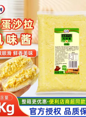 百利鸡蛋风味沙拉酱轻食日式料理三明治面包鸡蛋黄酱即食家用商用