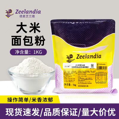 芝兰雅大米面包粉1kg预拌粉米面包餐包吐司粉高筋粉烘焙原料商用