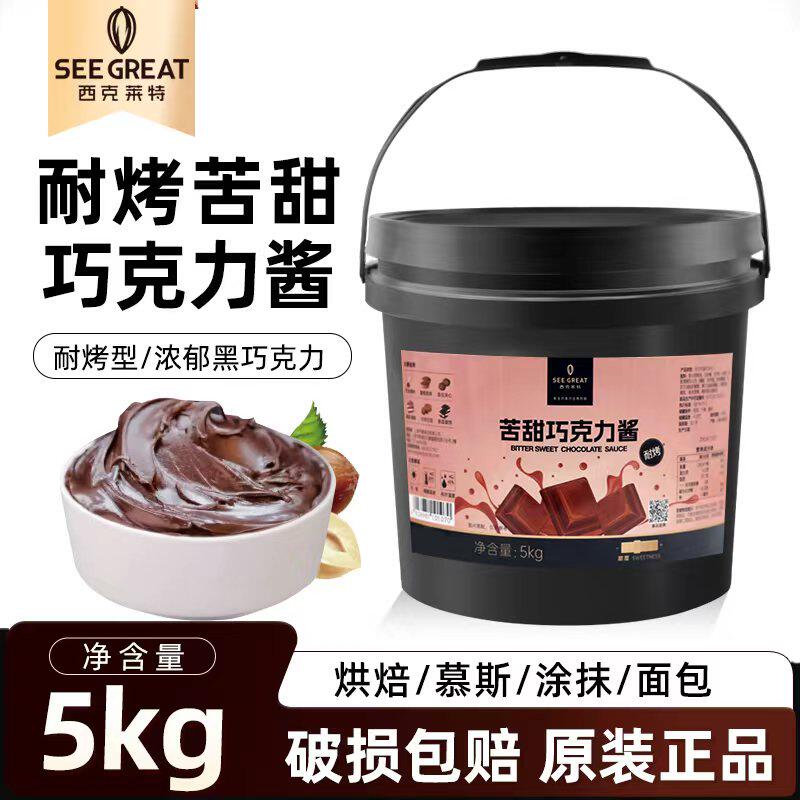 西克莱特苦甜黑巧克力酱5kg蛋糕面包夹心涂抹淋面酱耐烤烘焙注馅