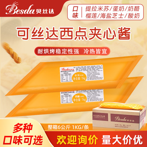 可士达馅料糯米果大麻花馅