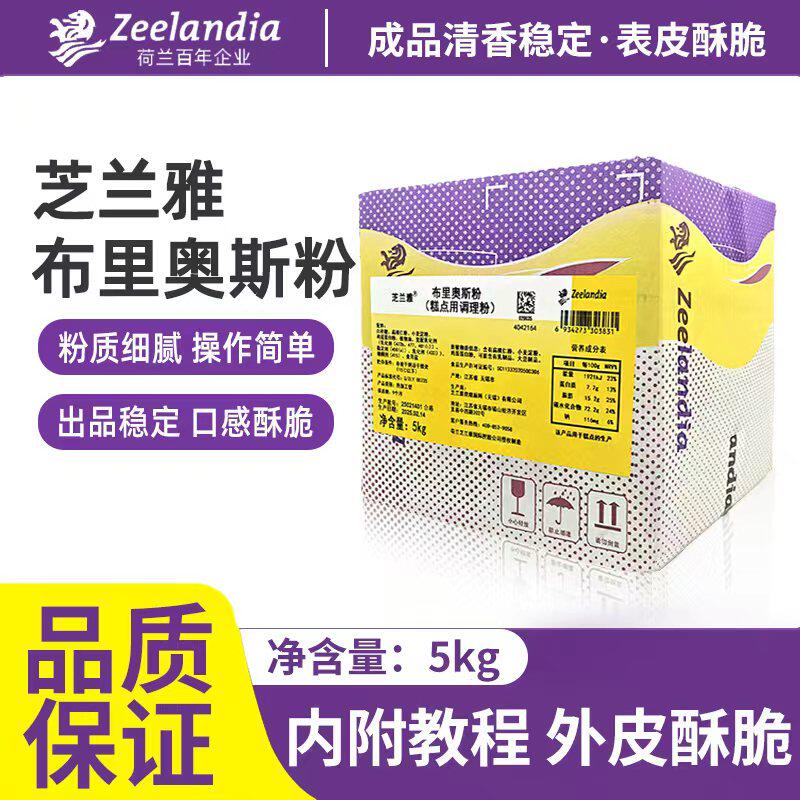 芝兰雅布里奥斯粉5kg糕点用调理粉泡芙脆皮酥皮粉马卡龙菠萝皮粉