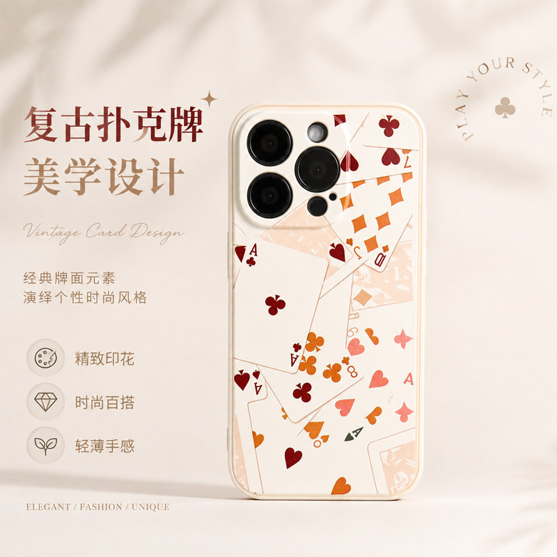复古扑克牌图案iPhone手机壳