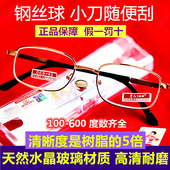 高档天然水晶玻璃老花镜男老人老花眼镜女高清男士 75度 老光镜正品