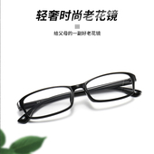 老人100老花镜男TR90防疲劳高清超轻时尚 便携显年轻老光眼镜女人