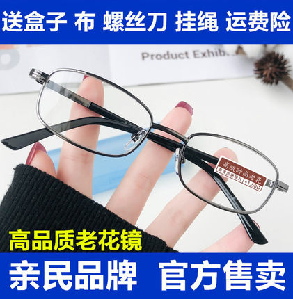 玻璃镜片防蓝光抗疲劳老花镜高清品牌高档正品水晶男老人眼镜女款
