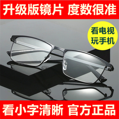 老花镜男款名牌官方正品