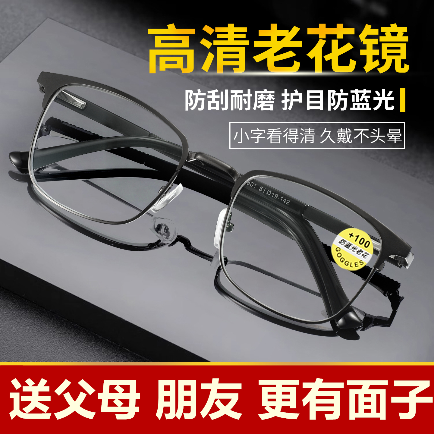 老花镜男士防蓝光抗疲劳新款