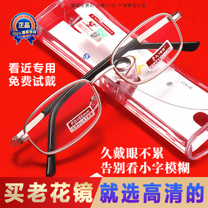 老人100品牌老花镜天然水晶玻璃男时尚全框防刮划高清眼镜600度女，可领5元优惠券