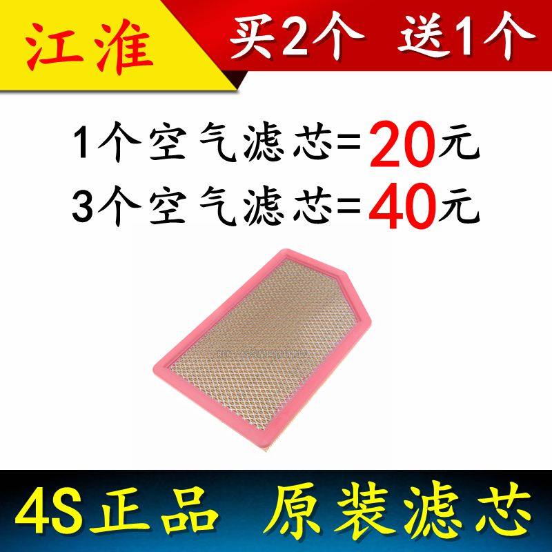 适配江淮 18款 康铃K5 空气滤芯 空气格 空气滤清器 空滤  柴油车,汽车零部件/养护/美容/维保,空气滤芯,淘宝优惠券,粉丝福利购,淘宝优惠卷