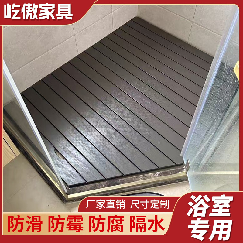 仿木浴室地垫PS仿木淋浴间隔水板卫生间防腐垫板可定制防滑脚踏板