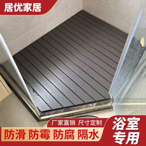 仿木浴室地垫PS仿木淋浴间隔水板