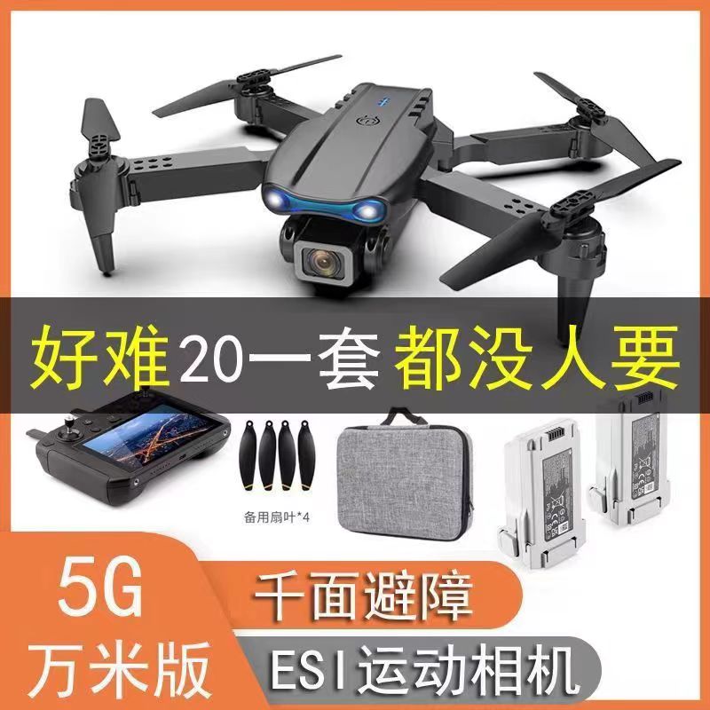 新款万米航拍无人机智能躲避障碍