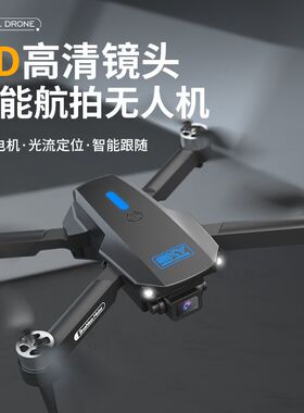 E88无刷电机无人机4k高清双摄航拍器四轴折叠耐摔遥控飞机