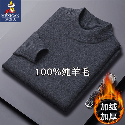 纯色100羊毛稻草人羊毛半高领