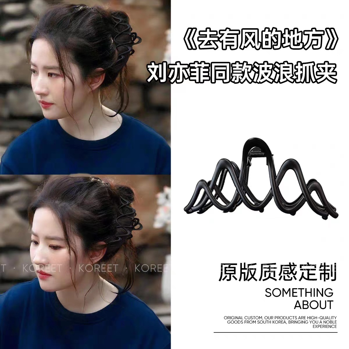 刘亦菲同款金属波浪抓夹大号后脑勺发夹女2023新款感鲨鱼夹子