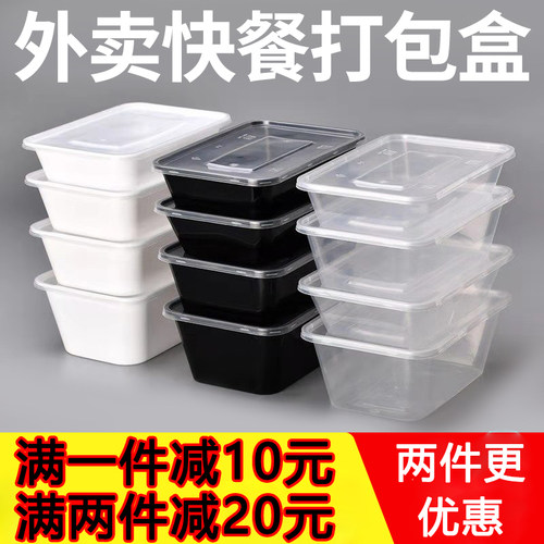 长方形透明带盖外卖打包盒