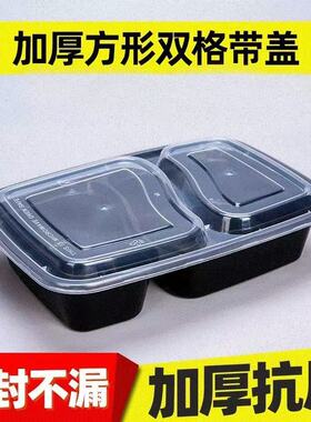 1000ml美式双格一次性餐盒猪脚饭外卖打包盒6828三七分格饭盒