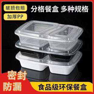 两格双格6828分格快餐外卖盒三七分盖饭 一次性饭盒餐盒打包盒美式