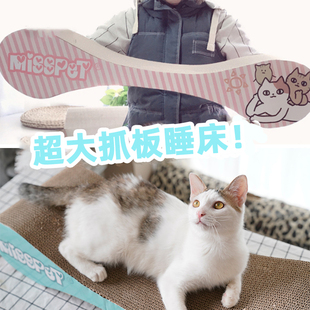 MISSPET猫抓板超长瓦楞纸磨爪睡床宠物玩具窝沙发床猫用大号 ZOO
