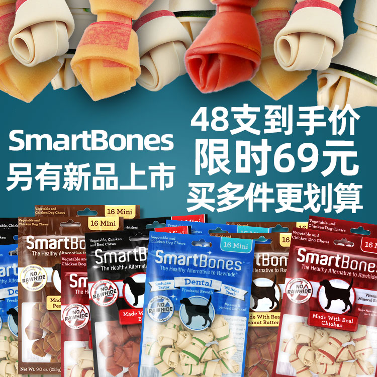 狗狗磨牙棒去牙结石维护口气