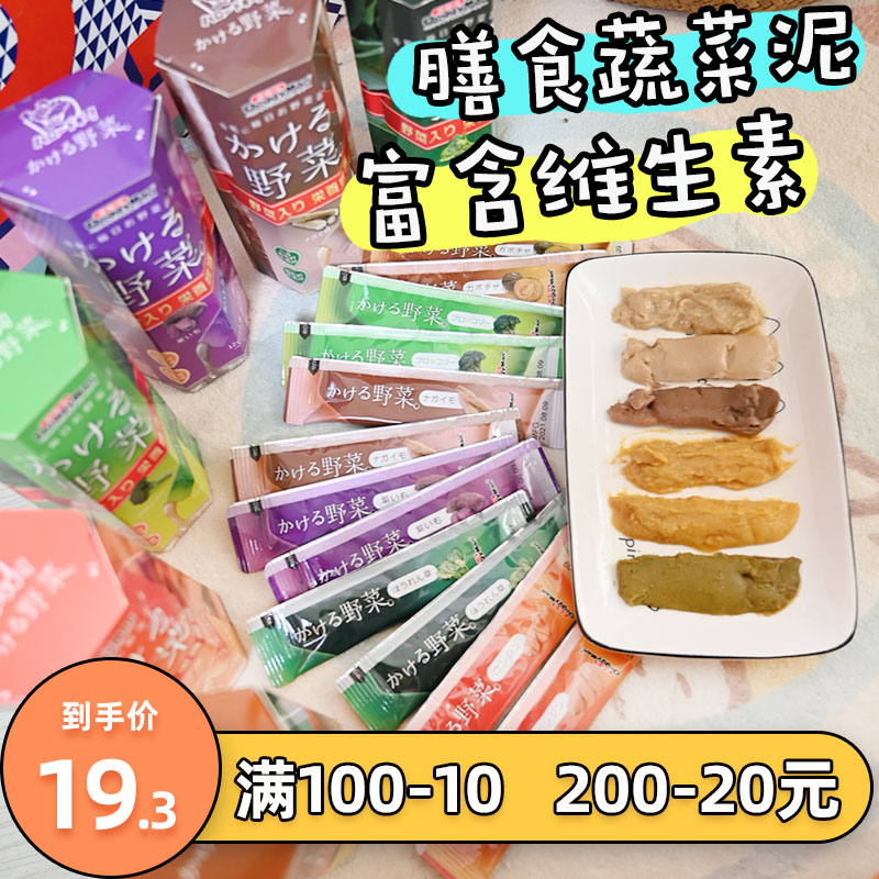 全犬種蔬菜泥補充維生素改善淚痕