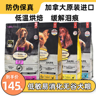 ZOO●加拿大欧恩焙小型犬粮狗粮无谷低敏鸡肉鸭肉小颗粒莲花同厂