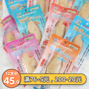 ZOO多格漫薄烤鸡小胸猫零食水煮鸡胸肉条凯迪漫成猫幼猫发腮26g