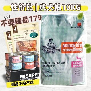 比瑞吉俱乐部狗粮10kg成犬粮通用型大小型犬粮20斤牛肉老年天然粮