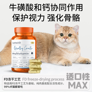 ZOO●vetwish复合维生素B补充营养七合一防猫藓掉毛美毛猫犬通用