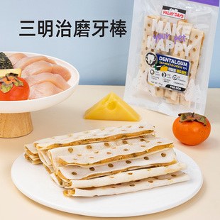 ZOO帕美德益生菌三明治鸡肉奶酪棒狗狗磨牙耐咬棒骨洁齿训练奖励