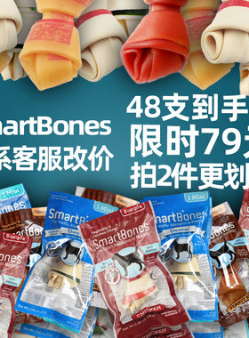 smartbones狗狗磨牙狗咬胶棒零食48支礼包耐咬骨头小型犬泰迪零食